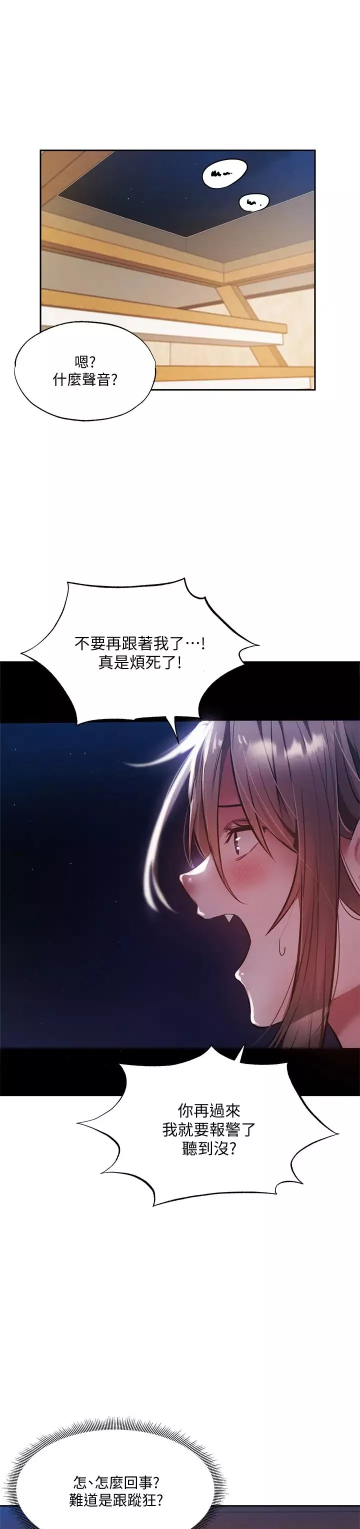 還有空房嗎?第47話-玉女宥希&慾女宥希