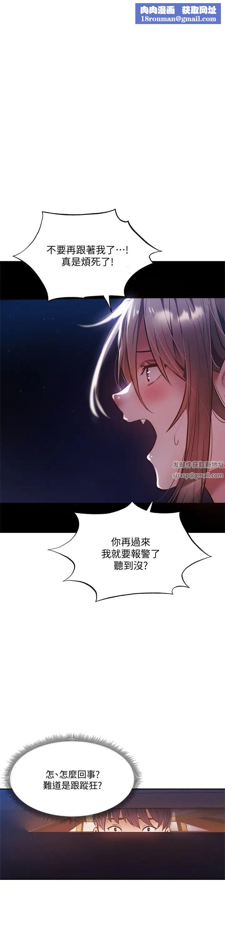 还有空房吗?第48话-在顶楼的「特别排练」