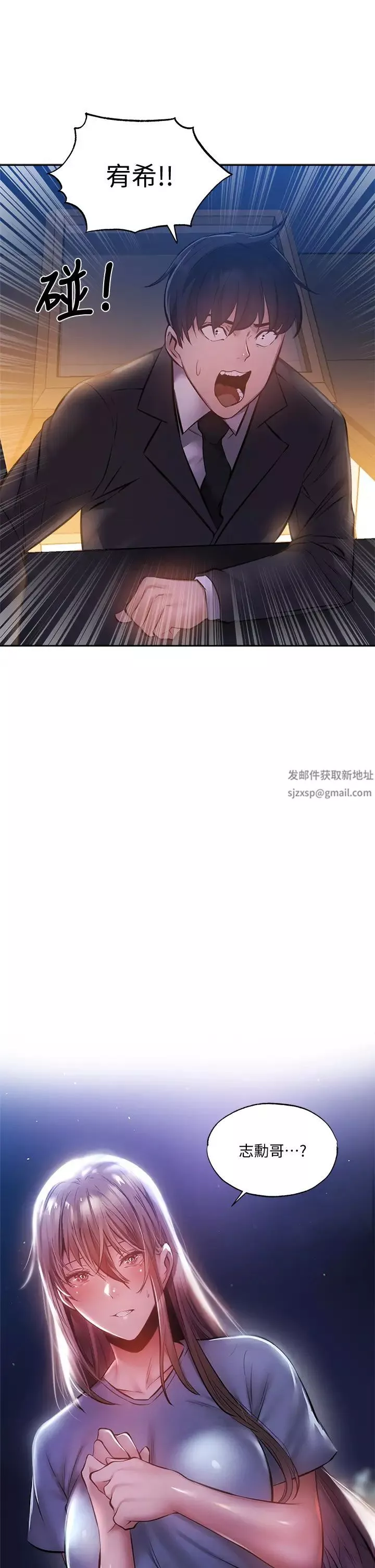 还有空房吗?-第48话-在顶楼的「特别排练」 - 图片 3