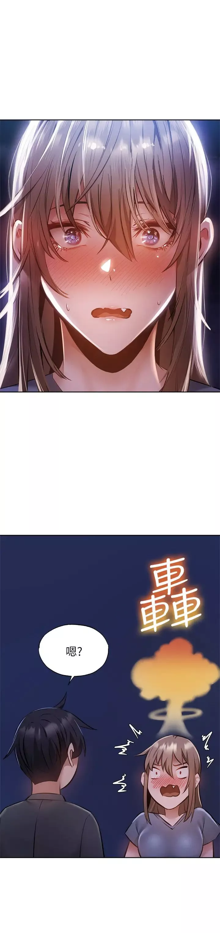 还有空房吗?-第48话-在顶楼的「特别排练」 - 图片 11