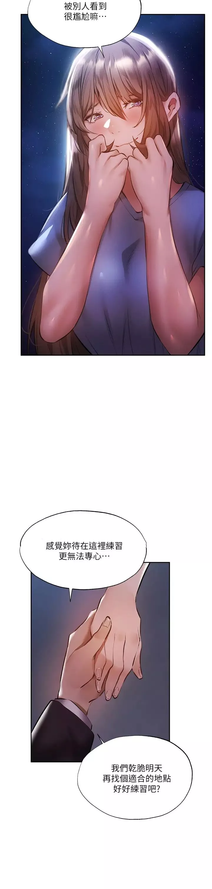 還有空房嗎?第48話-在頂樓的「特別排練」