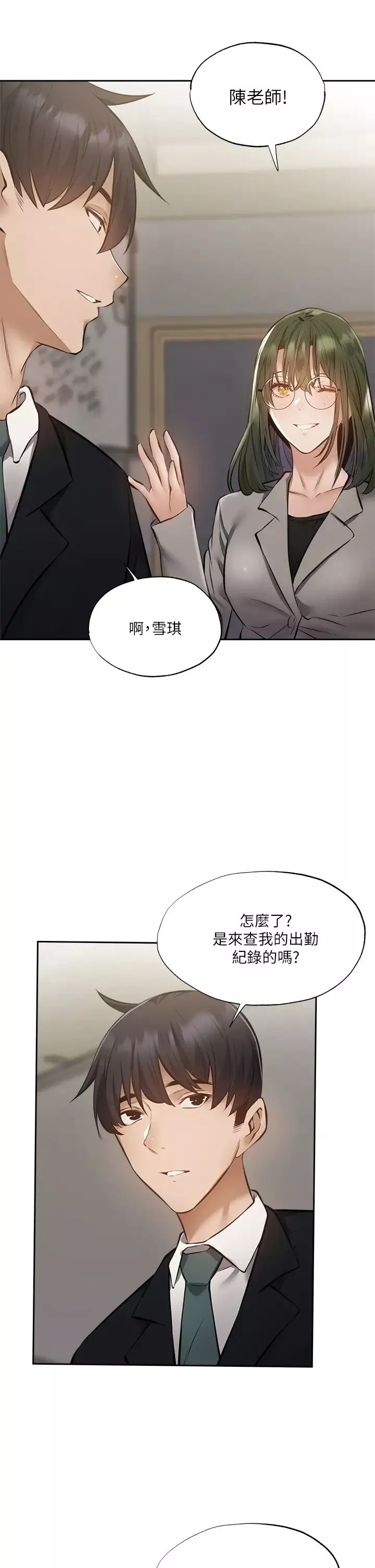 还有空房吗?-第48话-在顶楼的「特别排练」 - 图片 35