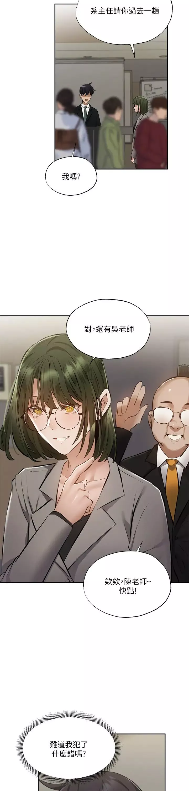 还有空房吗?-第48话-在顶楼的「特别排练」 - 图片 36