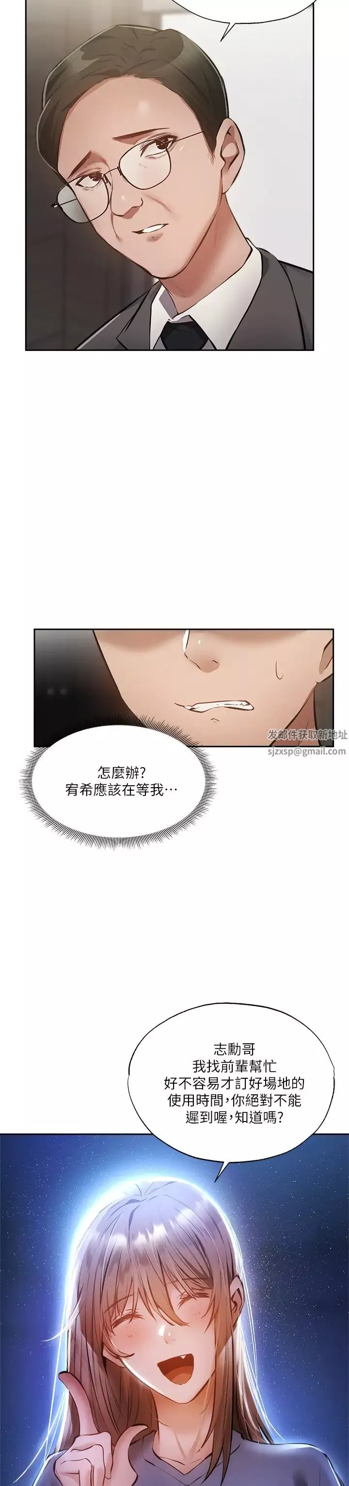 还有空房吗?-第48话-在顶楼的「特别排练」 - 图片 41