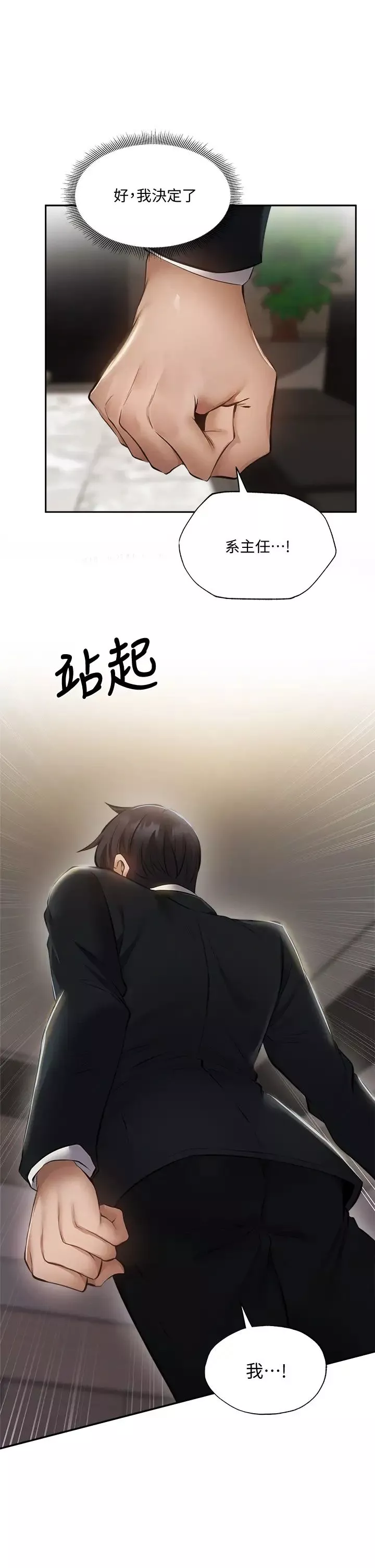 还有空房吗?-第49话-其实...我今天没穿内裤 - 图片 3