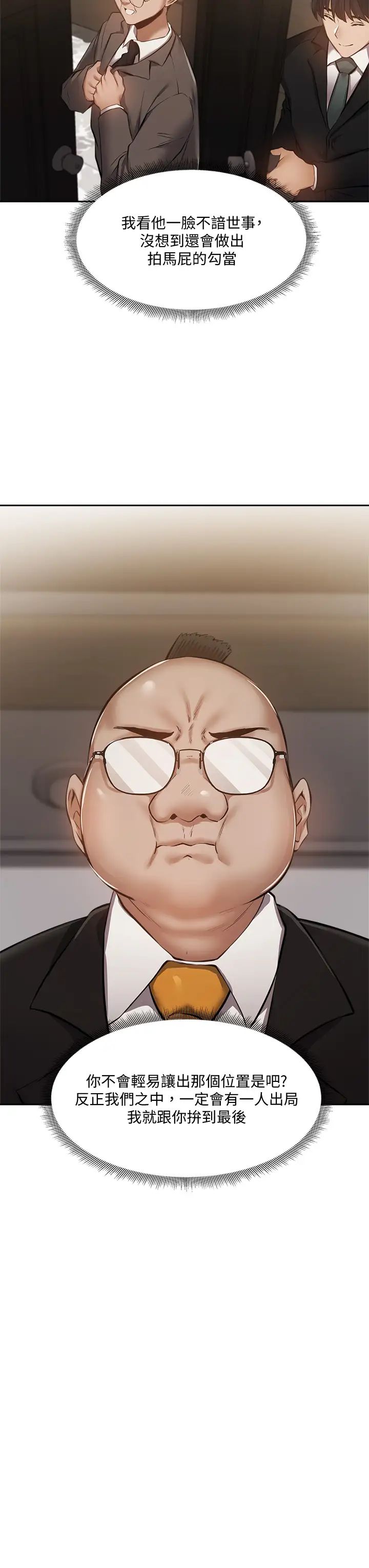 还有空房吗?第49话-其实...我今天没穿内裤