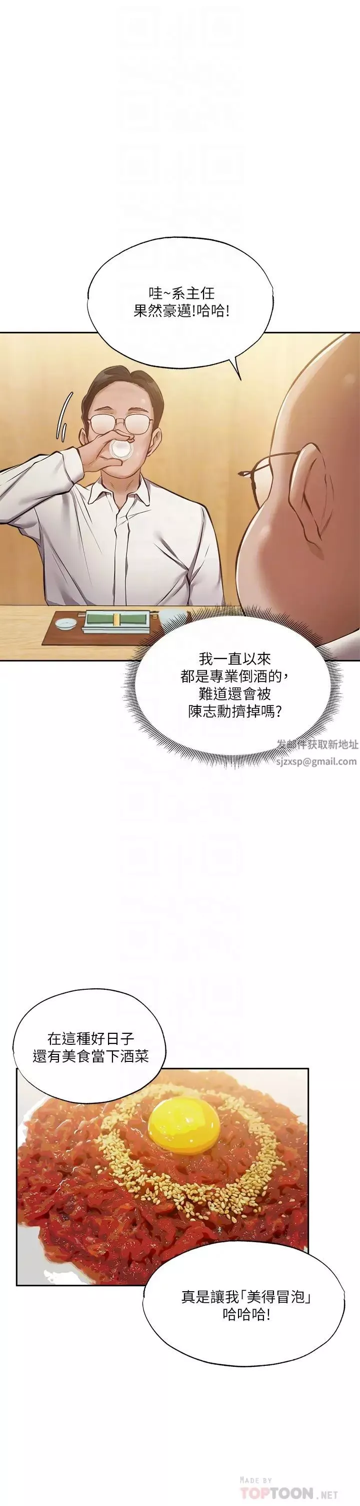 还有空房吗?-第49话-其实...我今天没穿内裤 - 图片 10