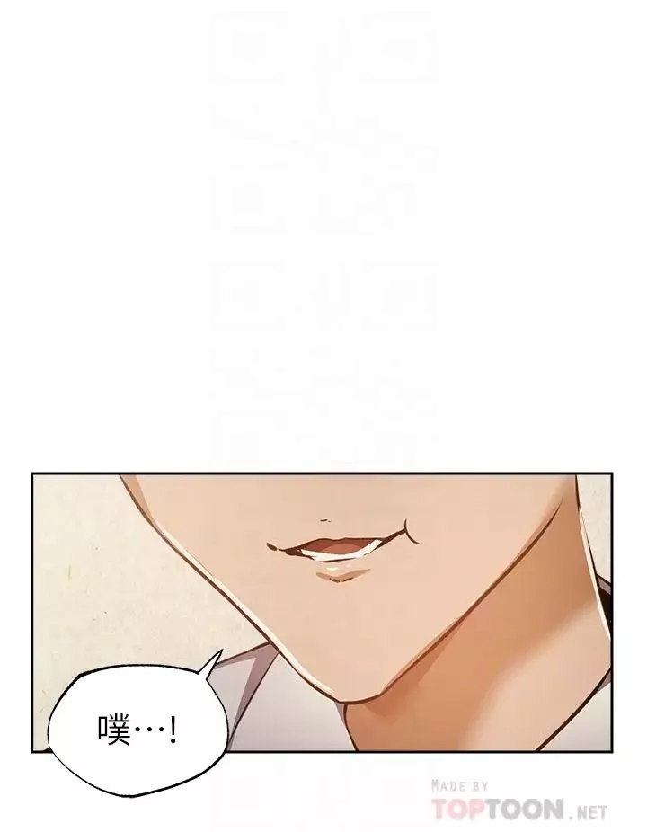 還有空房嗎?第49話-其實...我今天沒穿內褲
