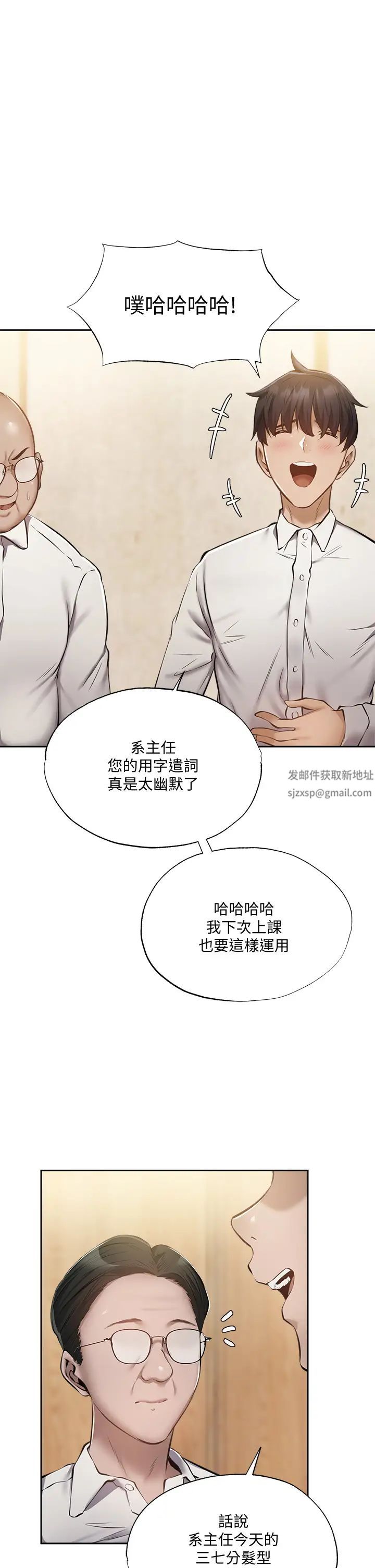 還有空房嗎?第49話-其實...我今天沒穿內褲