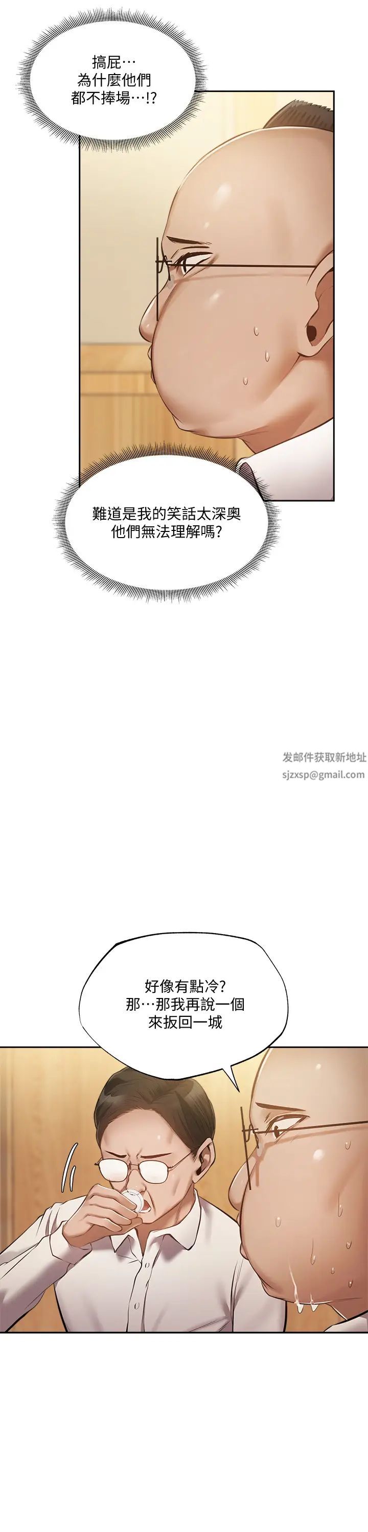 还有空房吗?第49话-其实...我今天没穿内裤