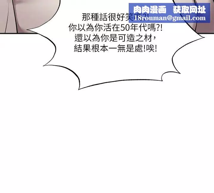 還有空房嗎?第49話-其實...我今天沒穿內褲