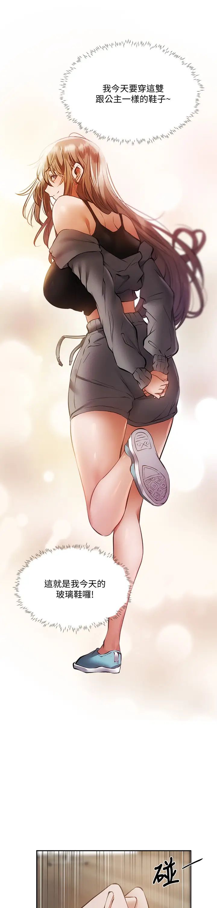 还有空房吗?第49话-其实...我今天没穿内裤