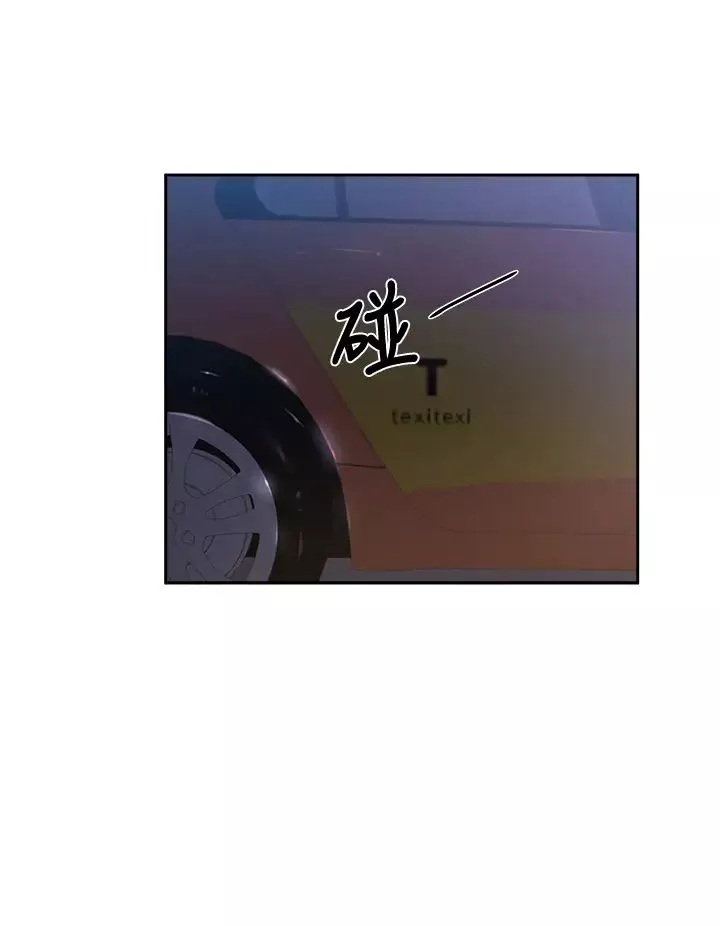 還有空房嗎?第49話-其實...我今天沒穿內褲