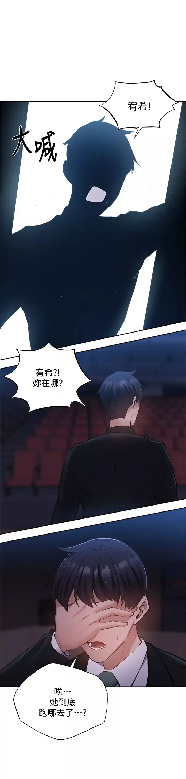 还有空房吗?-第49话-其实...我今天没穿内裤 - 图片 35
