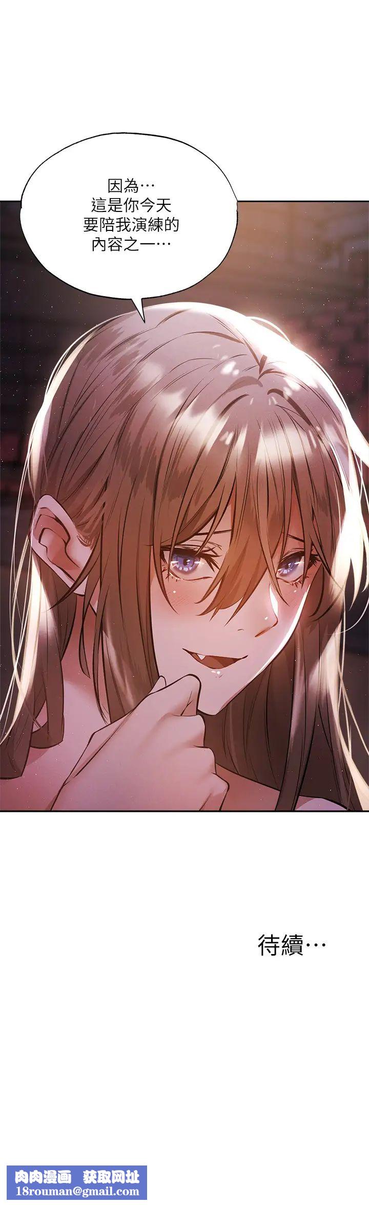 还有空房吗?第49话-其实...我今天没穿内裤