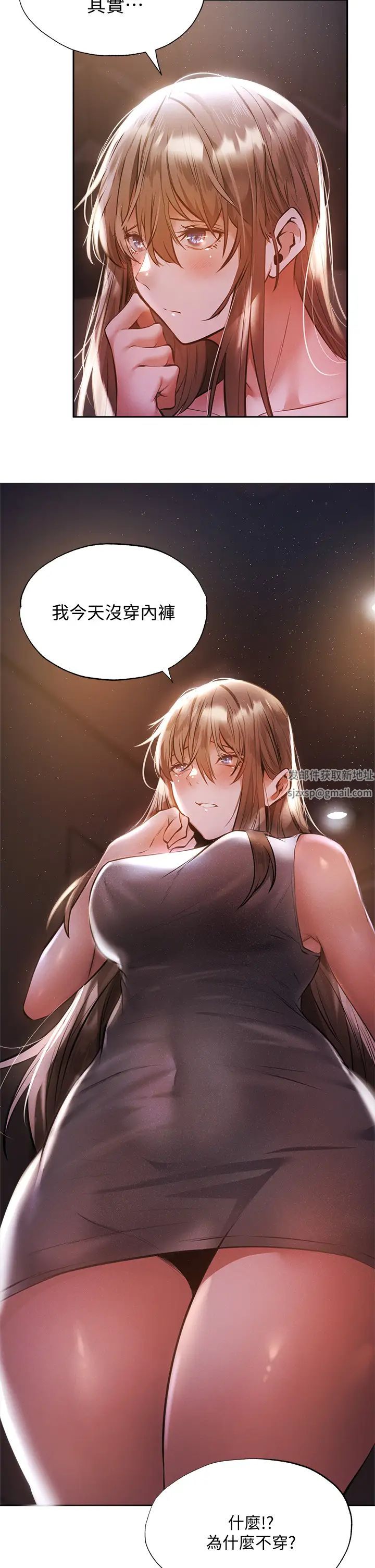 还有空房吗?第50话-用爱爱消除心魔