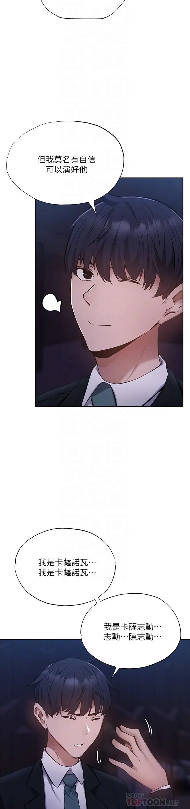 还有空房吗?第50话-用爱爱消除心魔