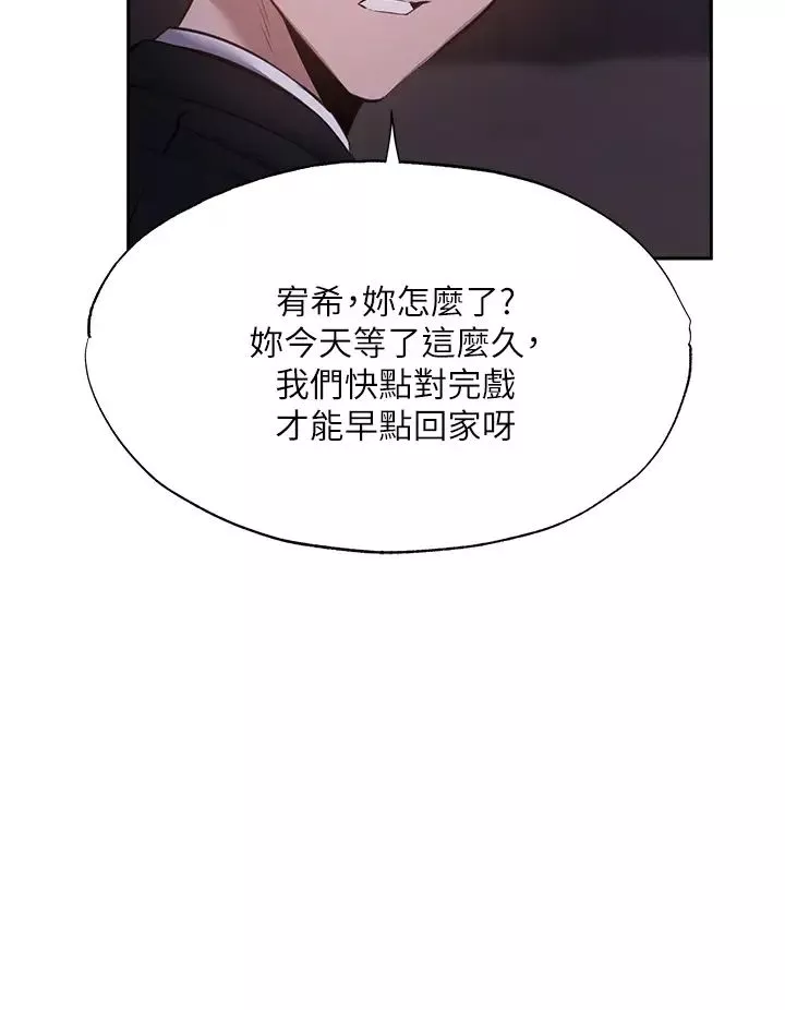 還有空房嗎?第50話-用愛愛消除心魔