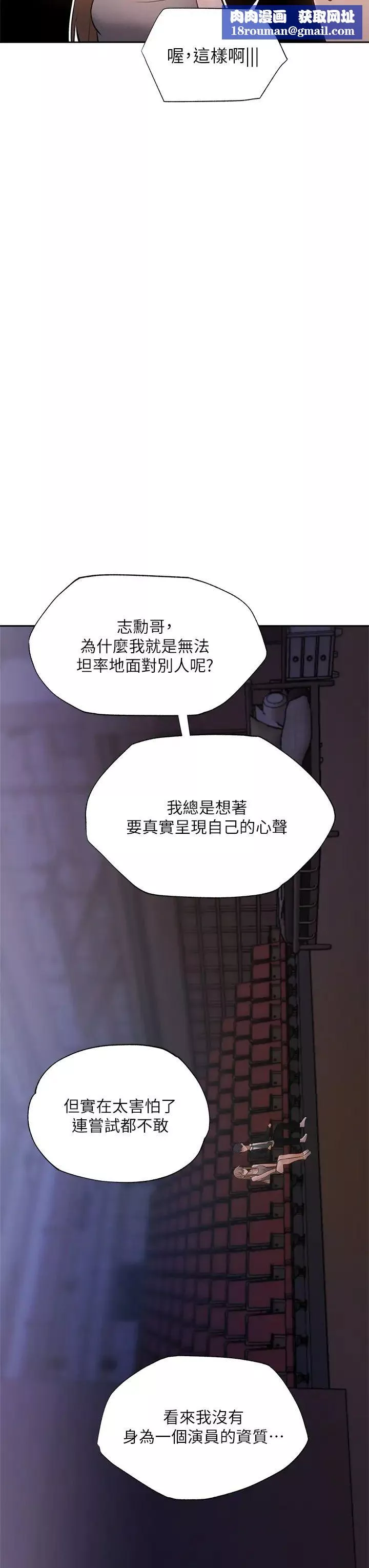 还有空房吗?-第50话-用爱爱消除心魔 - 图片 22
