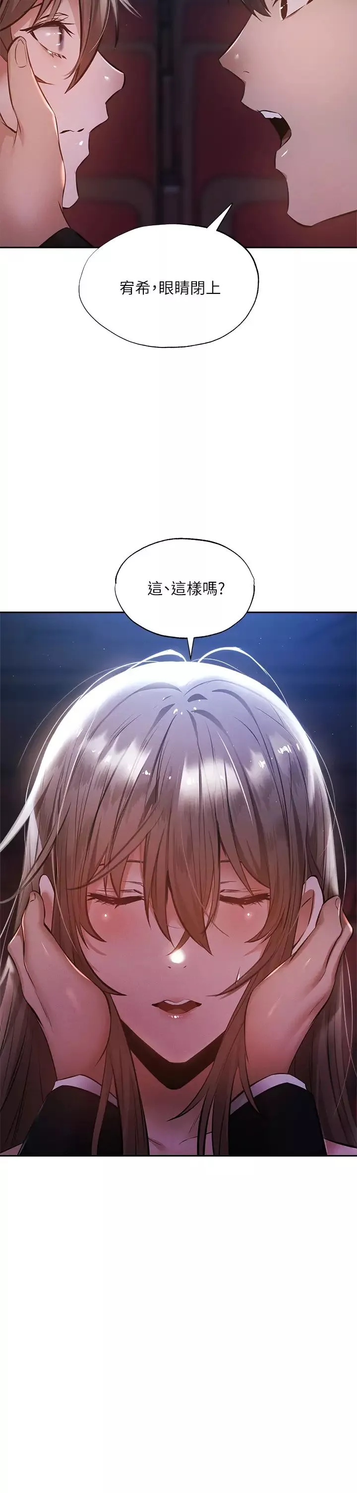 还有空房吗?-第50话-用爱爱消除心魔 - 图片 25