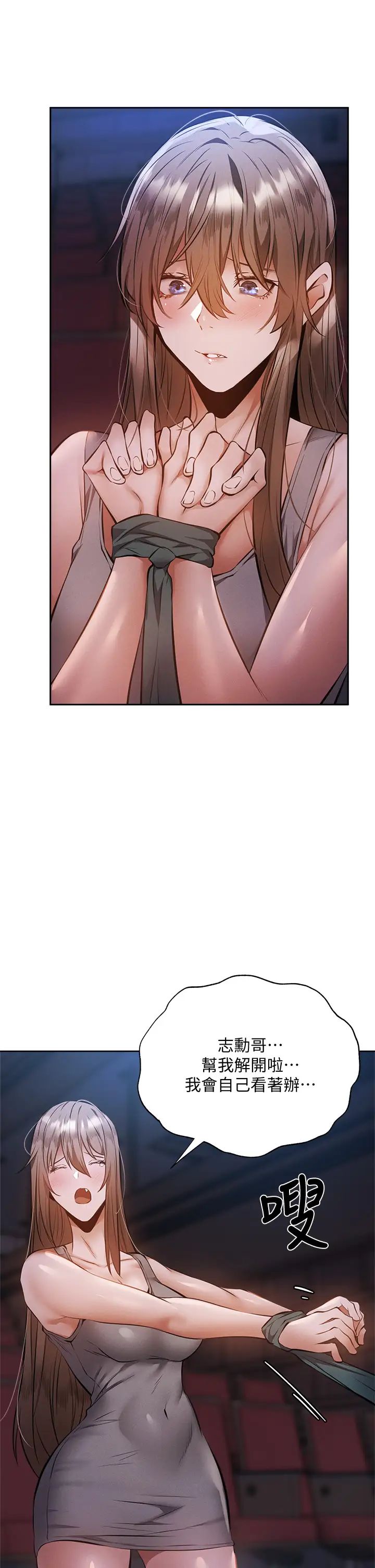 还有空房吗?第50话-用爱爱消除心魔