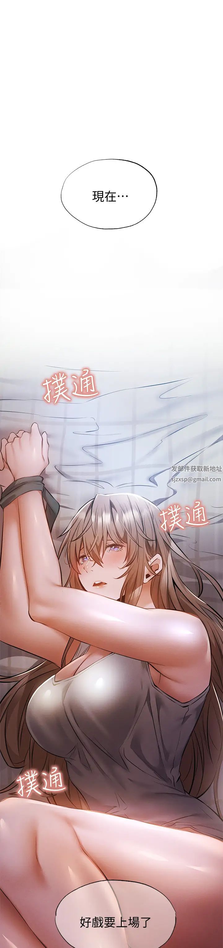 还有空房吗?第50话-用爱爱消除心魔