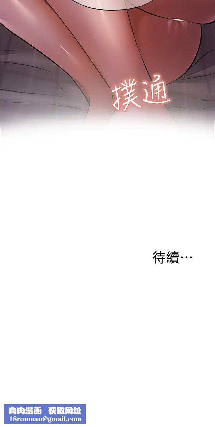 还有空房吗?第50话-用爱爱消除心魔