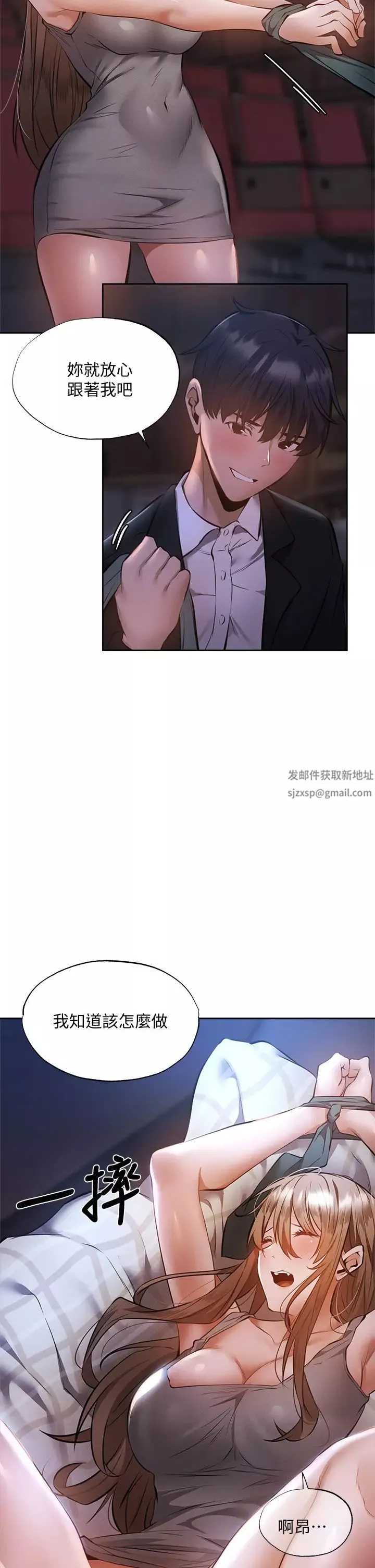 還有空房嗎?第51話-因被綁在舞臺上而興奮