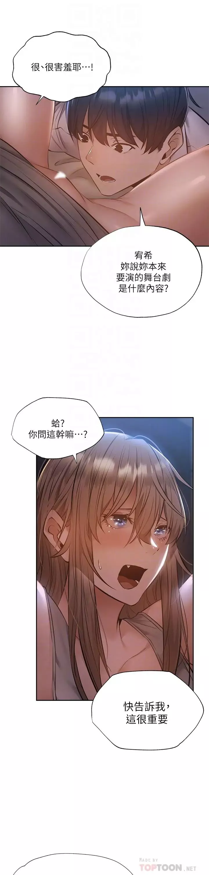 还有空房吗?-第51话-因被绑在舞臺上而兴奋 - 图片 10