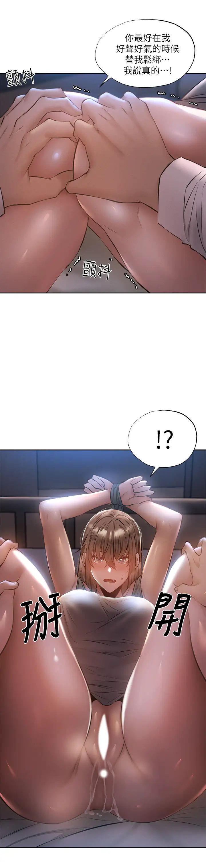 还有空房吗?第51话-因被绑在舞臺上而兴奋