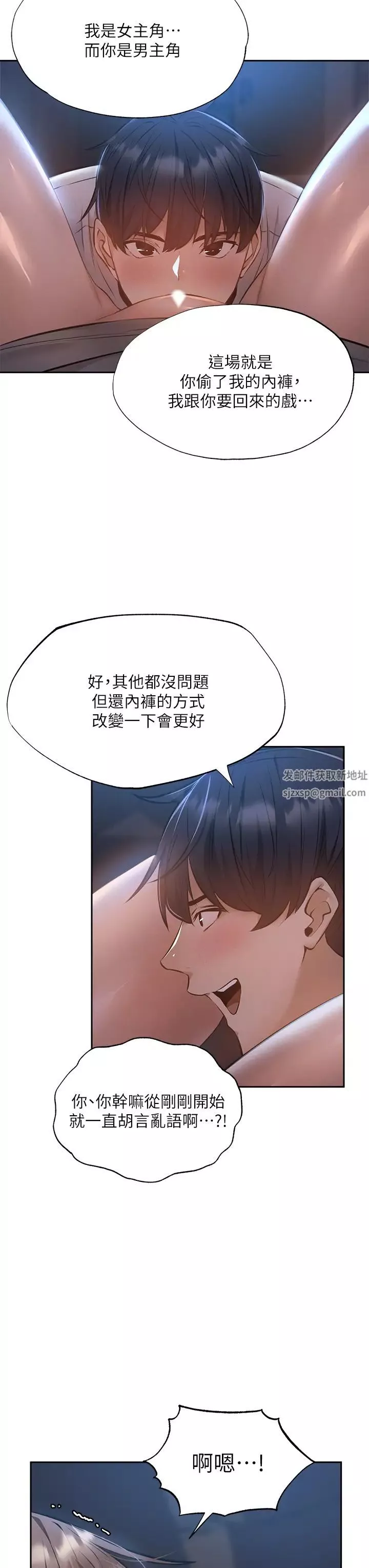 还有空房吗?-第51话-因被绑在舞臺上而兴奋 - 图片 11