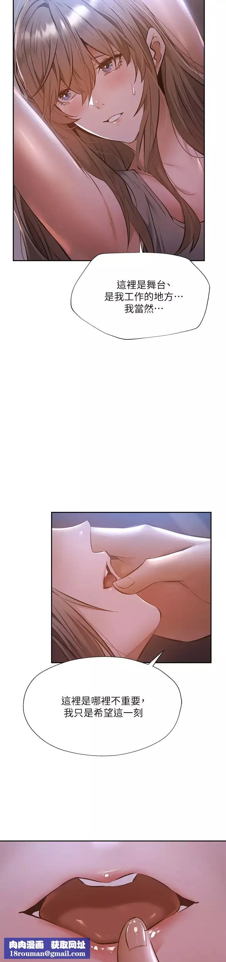 还有空房吗?-第51话-因被绑在舞臺上而兴奋 - 图片 21