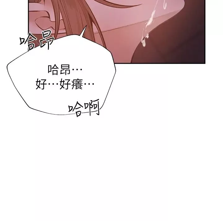 還有空房嗎?第51話-因被綁在舞臺上而興奮