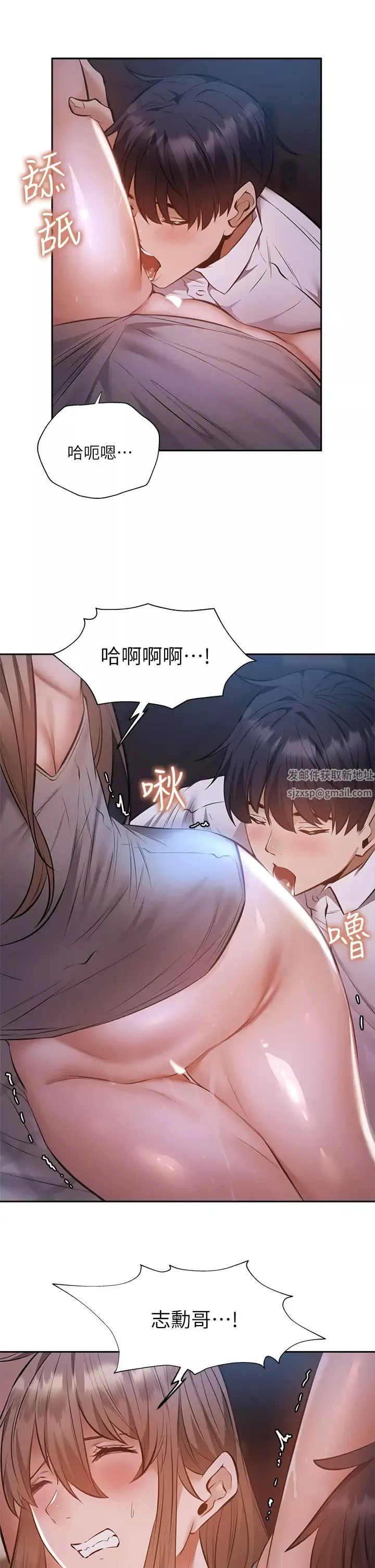 還有空房嗎?第51話-因被綁在舞臺上而興奮