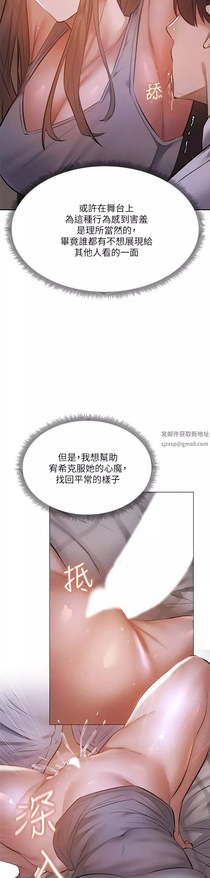 还有空房吗?-第51话-因被绑在舞臺上而兴奋 - 图片 28