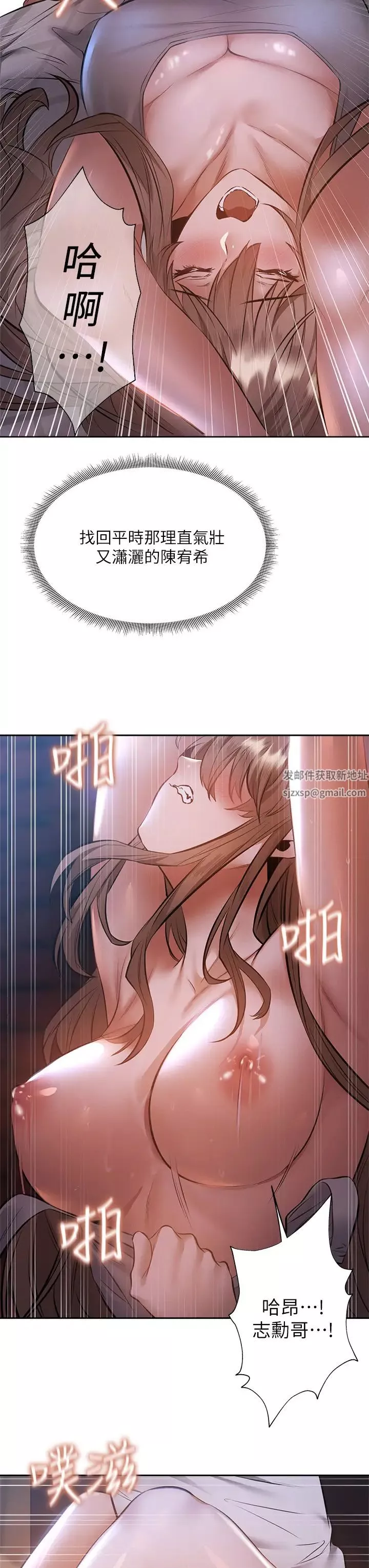 还有空房吗?-第51话-因被绑在舞臺上而兴奋 - 图片 29