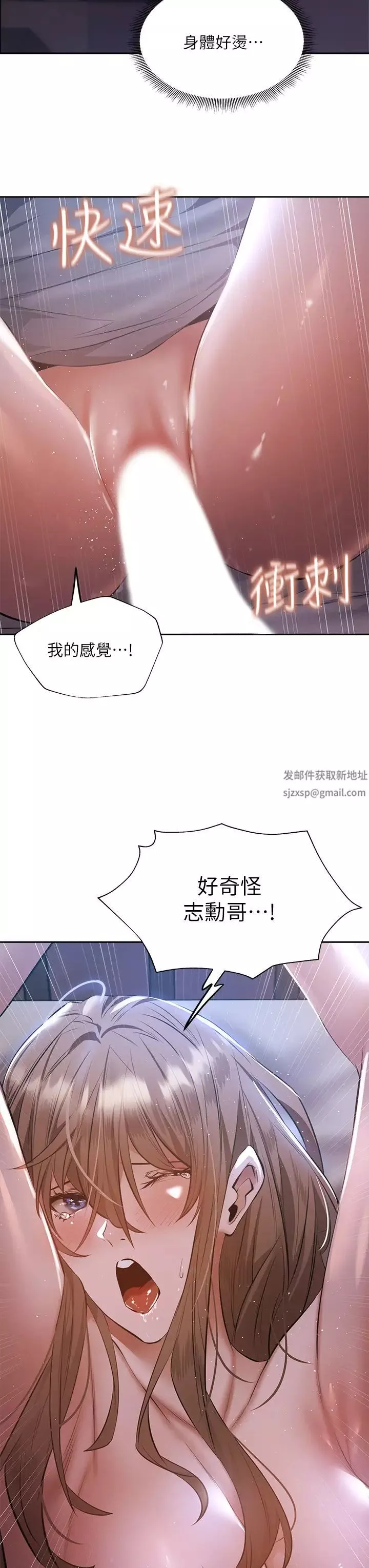 还有空房吗?-第51话-因被绑在舞臺上而兴奋 - 图片 37