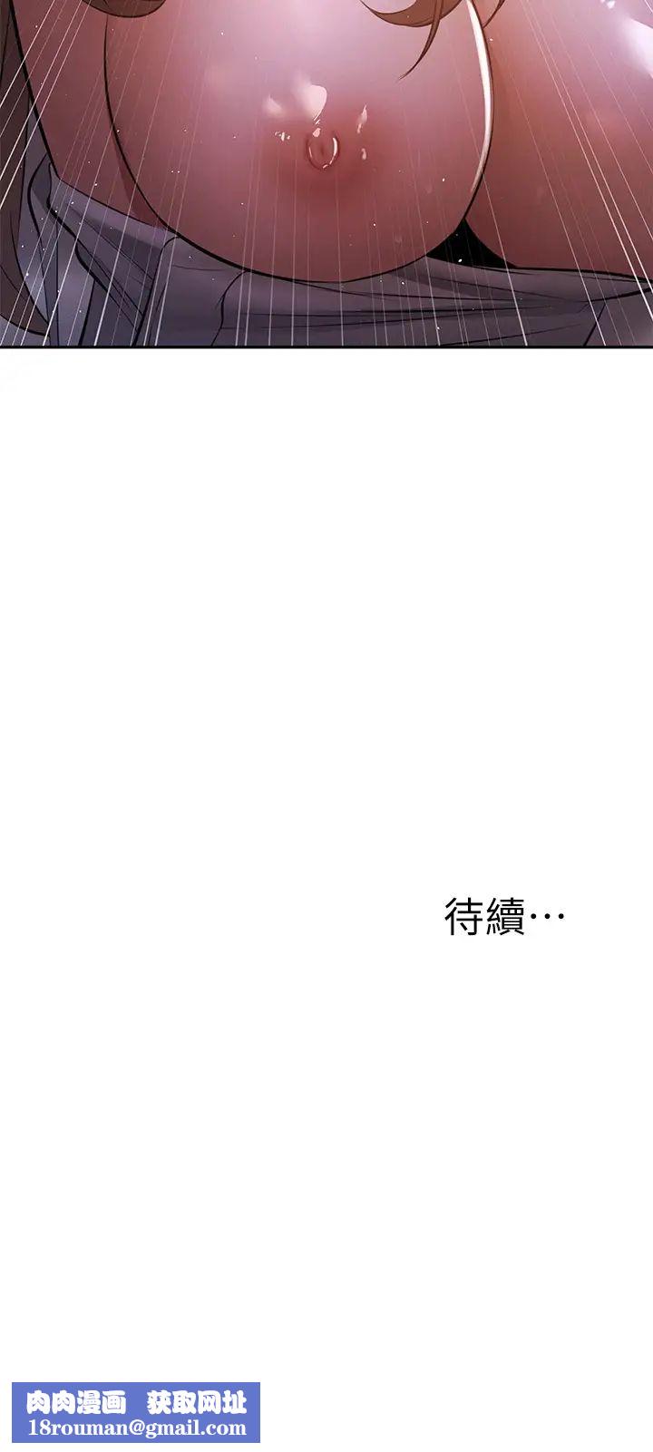 还有空房吗?第51话-因被绑在舞臺上而兴奋