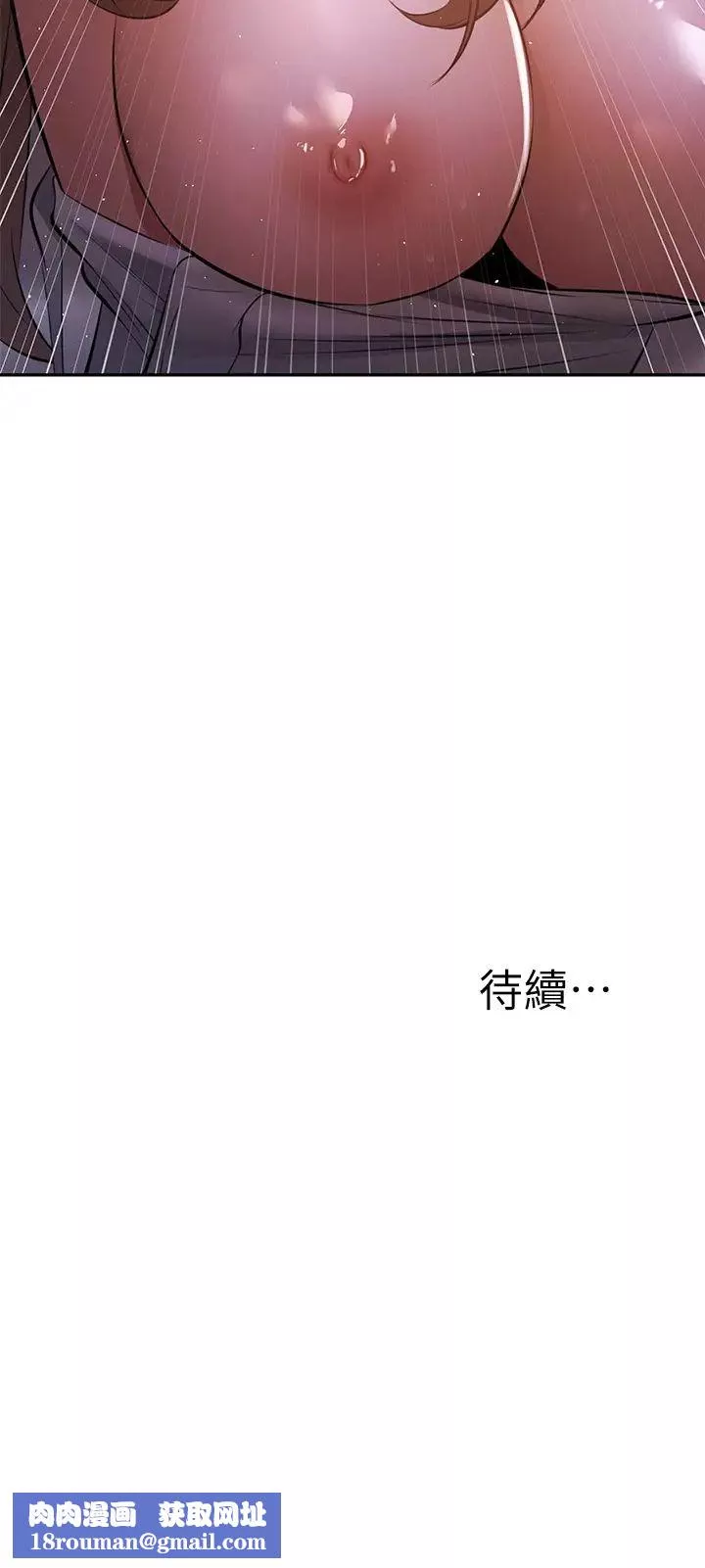还有空房吗?-第51话-因被绑在舞臺上而兴奋 - 图片 38