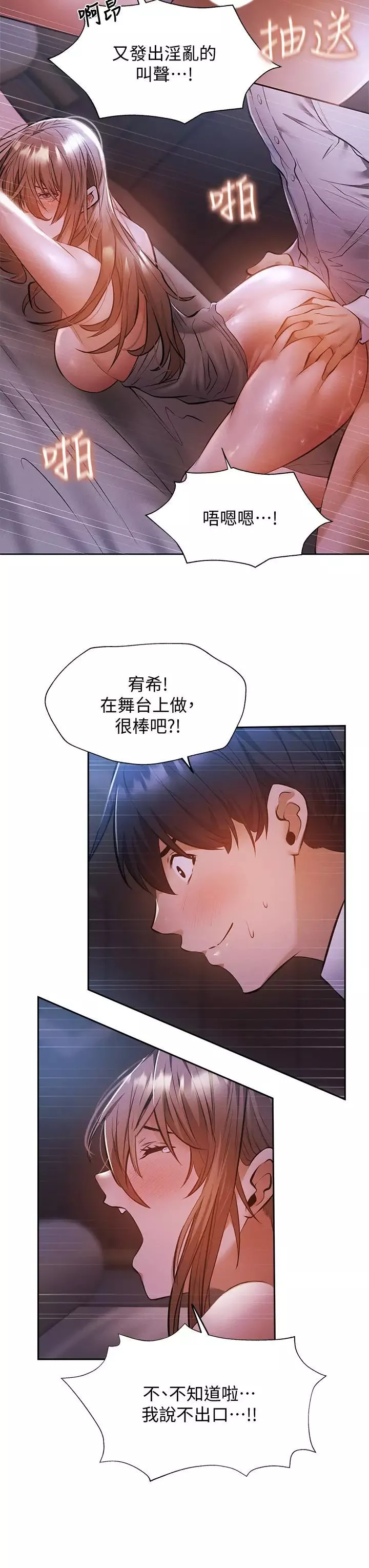 还有空房吗?-第52话-我也喜欢粗暴的你 - 图片 21