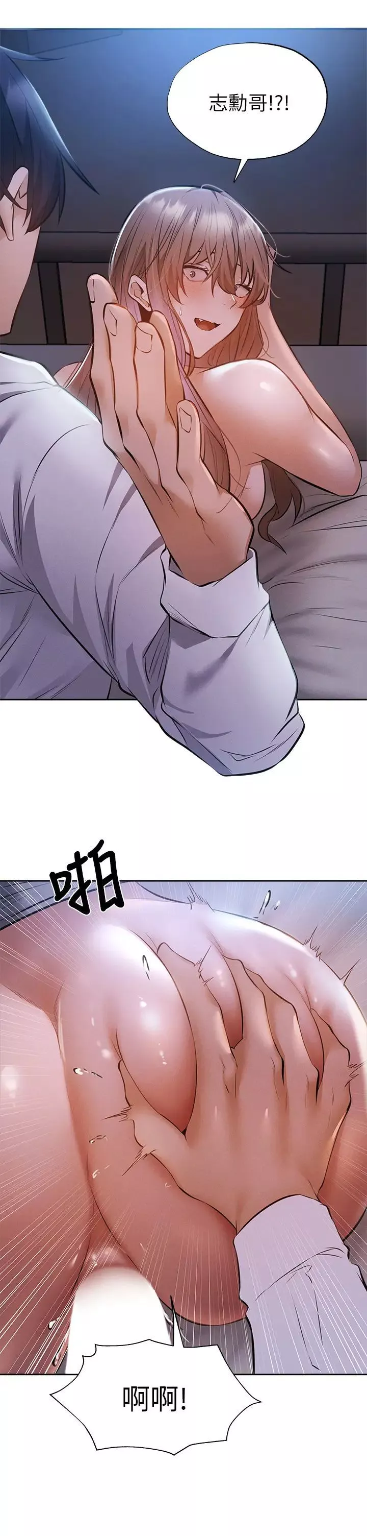 還有空房嗎?第52話-我也喜歡粗暴的你