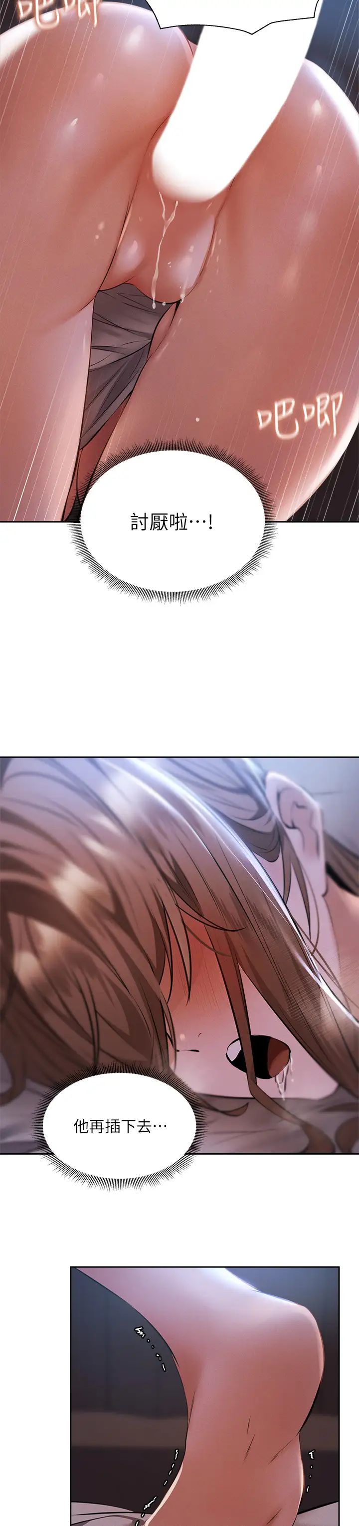 还有空房吗?第52话-我也喜欢粗暴的你