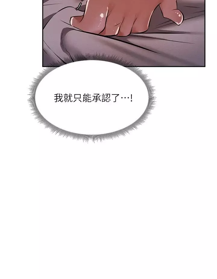 还有空房吗?-第52话-我也喜欢粗暴的你 - 图片 26