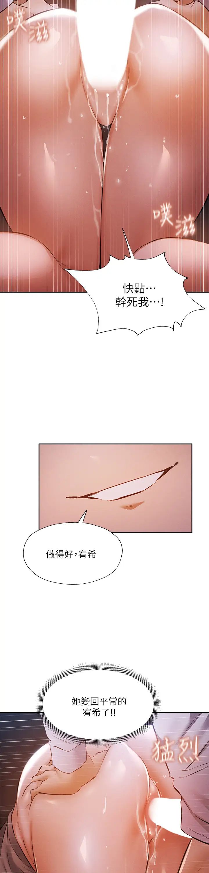 还有空房吗?第52话-我也喜欢粗暴的你