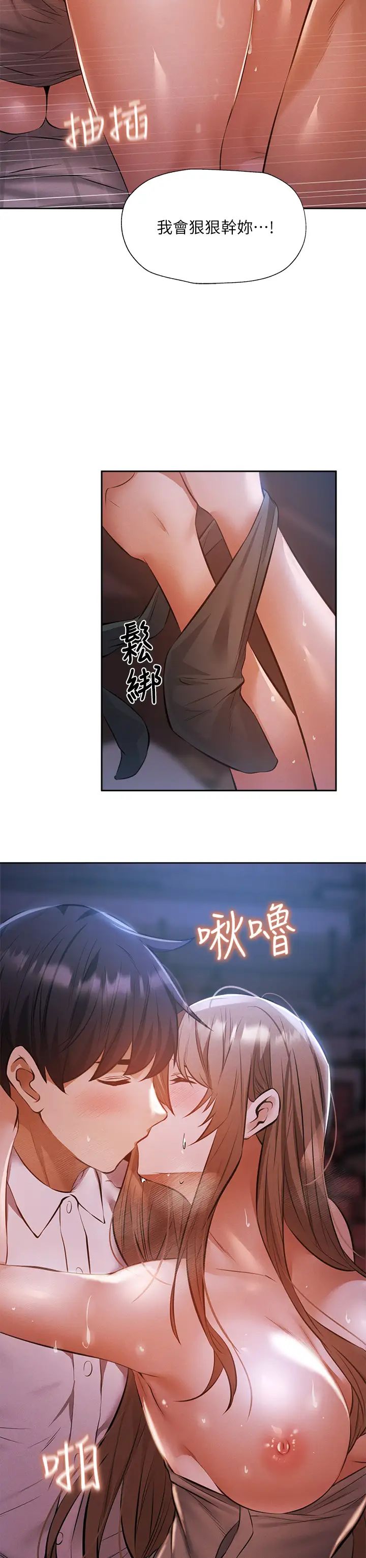 还有空房吗?第52话-我也喜欢粗暴的你