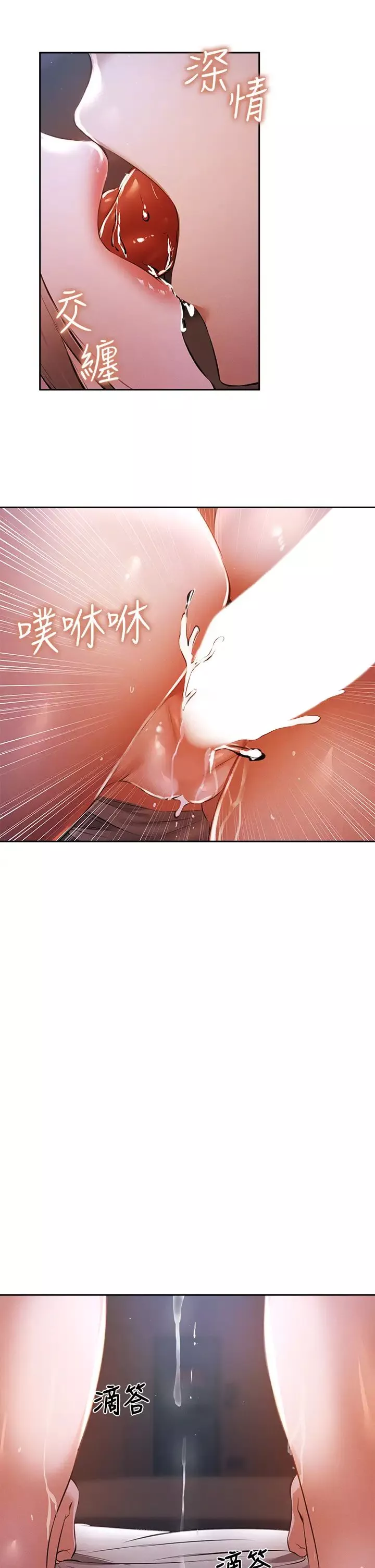 還有空房嗎?第52話-我也喜歡粗暴的你