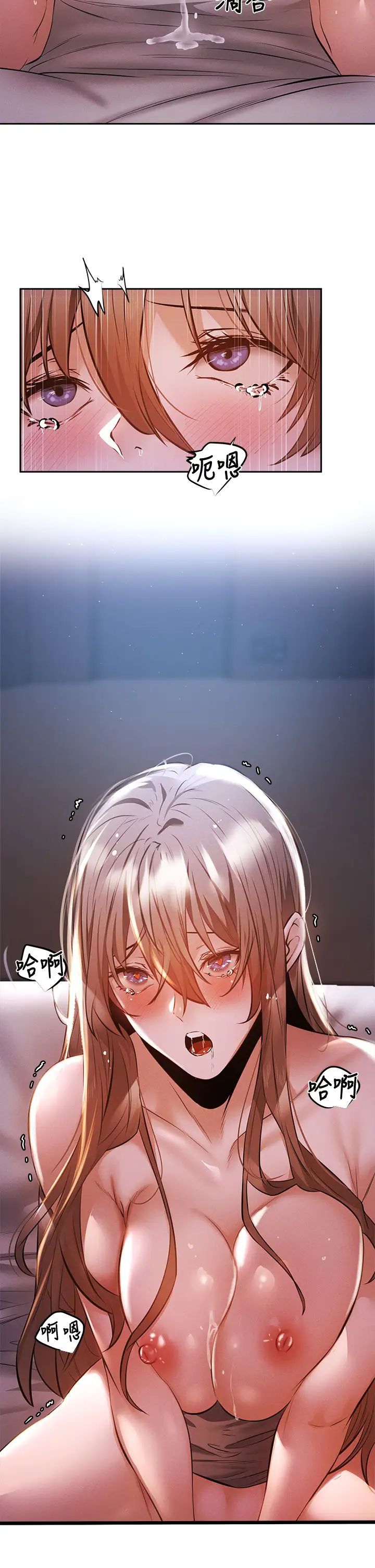 还有空房吗?第52话-我也喜欢粗暴的你