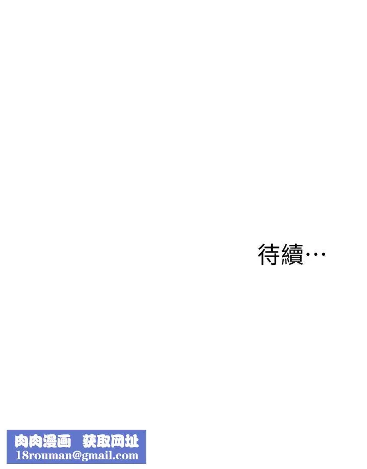 还有空房吗?-第52话-我也喜欢粗暴的你 - 图片 33