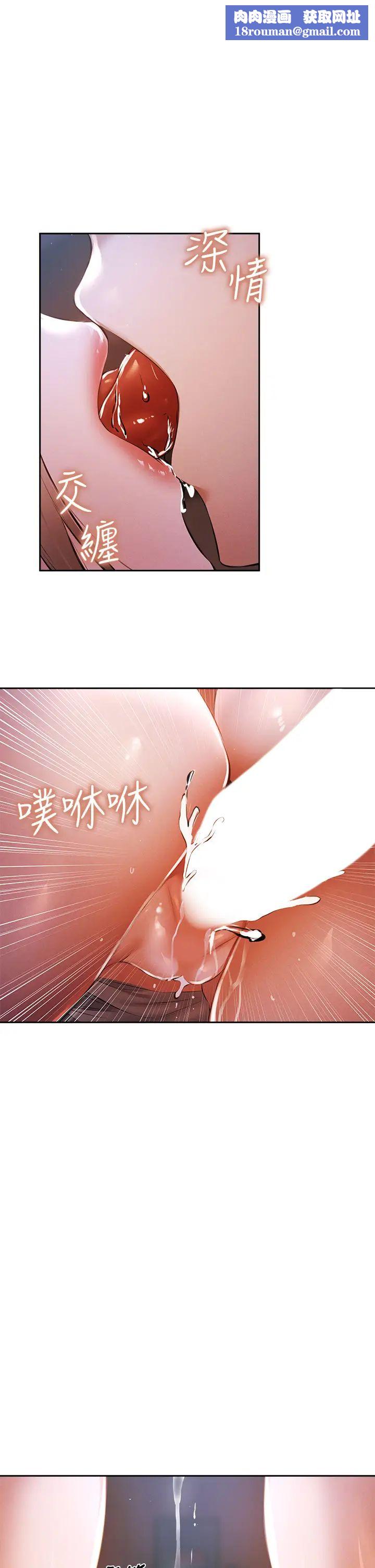 还有空房吗?第53话-用性爱战胜舞臺恐惧癥