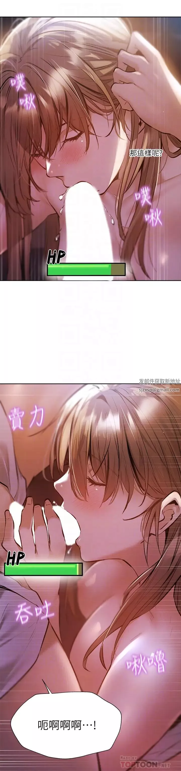 还有空房吗?-第53话-用性爱战胜舞臺恐惧癥 - 图片 10